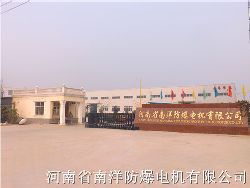 南洋防爆電機(jī)大門(mén)